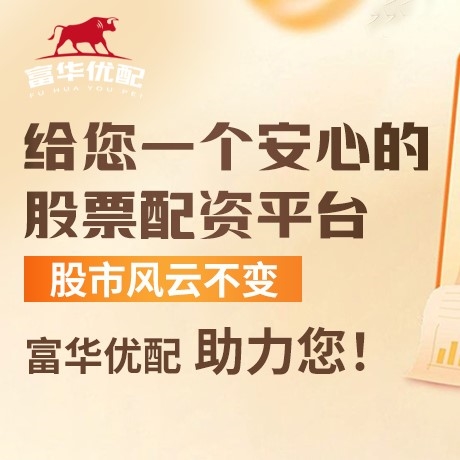 手机端鼎合网配资